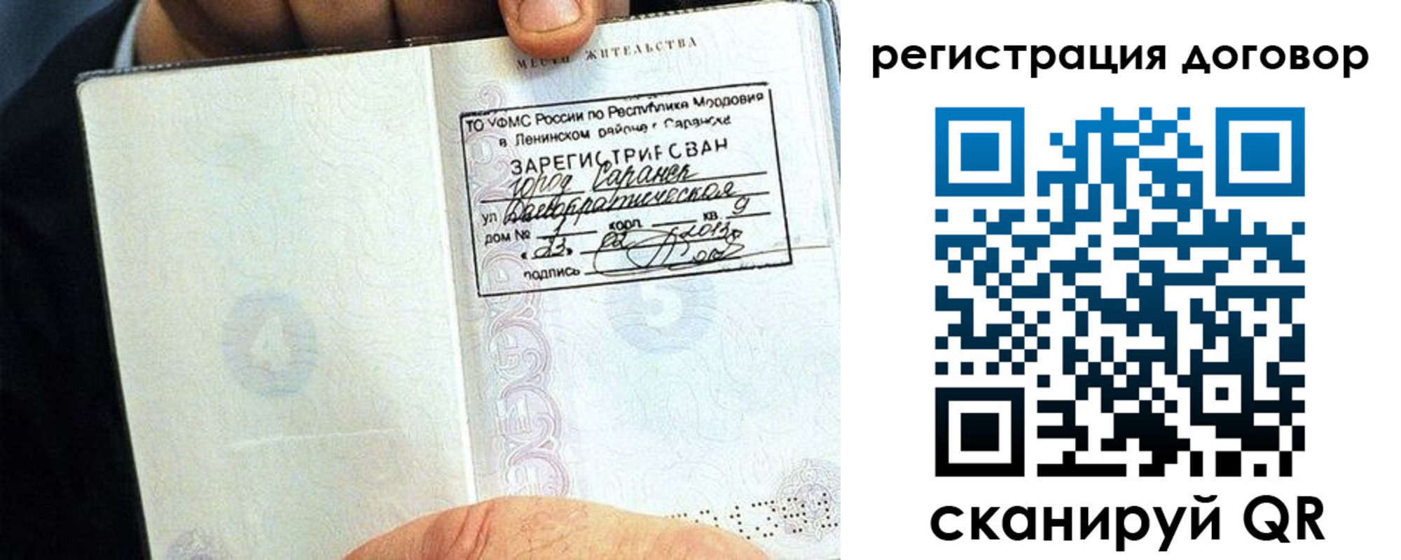 временная регистрация госуслуги в Краснокаменске