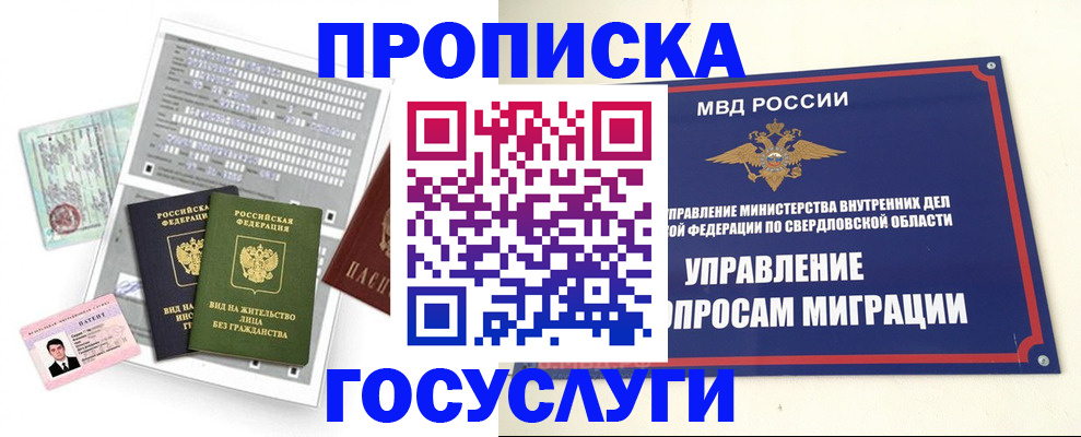 временная регистрация гарантия в Краснокаменске