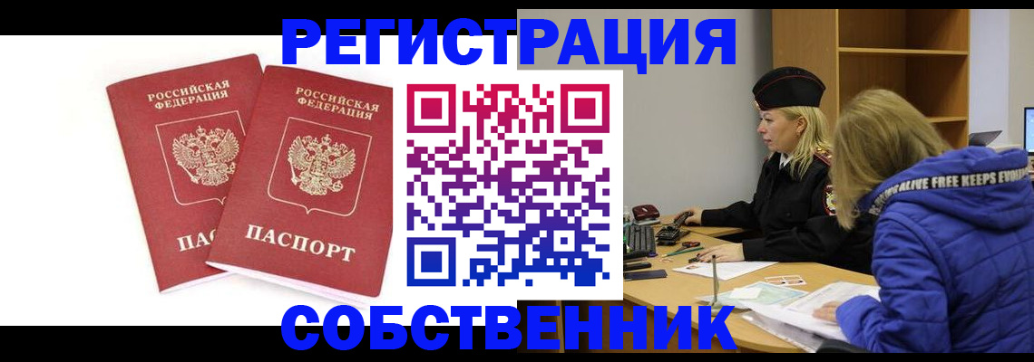 регистрация для школы в Краснокаменске