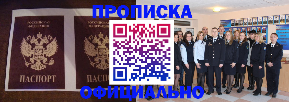 временная регистрация госуслуги в Краснокаменске